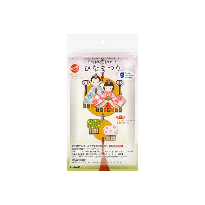 일본 히나마츠리 DIY 수제 장식 키트 - 영어 지침 포함
