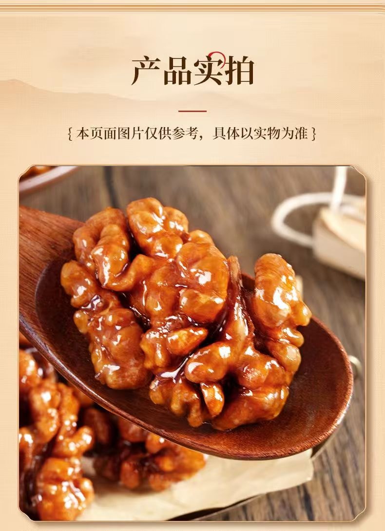 老街口 新貨小山核桃仁堅果【 琥珀糖衣】酥脆香甜不粘牙核桃仁158g*袋