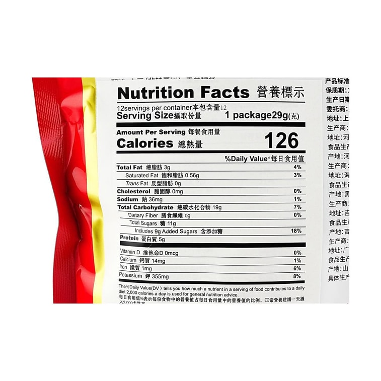 욘호 콩가루, 355g (12.35oz)【무설탕】 12