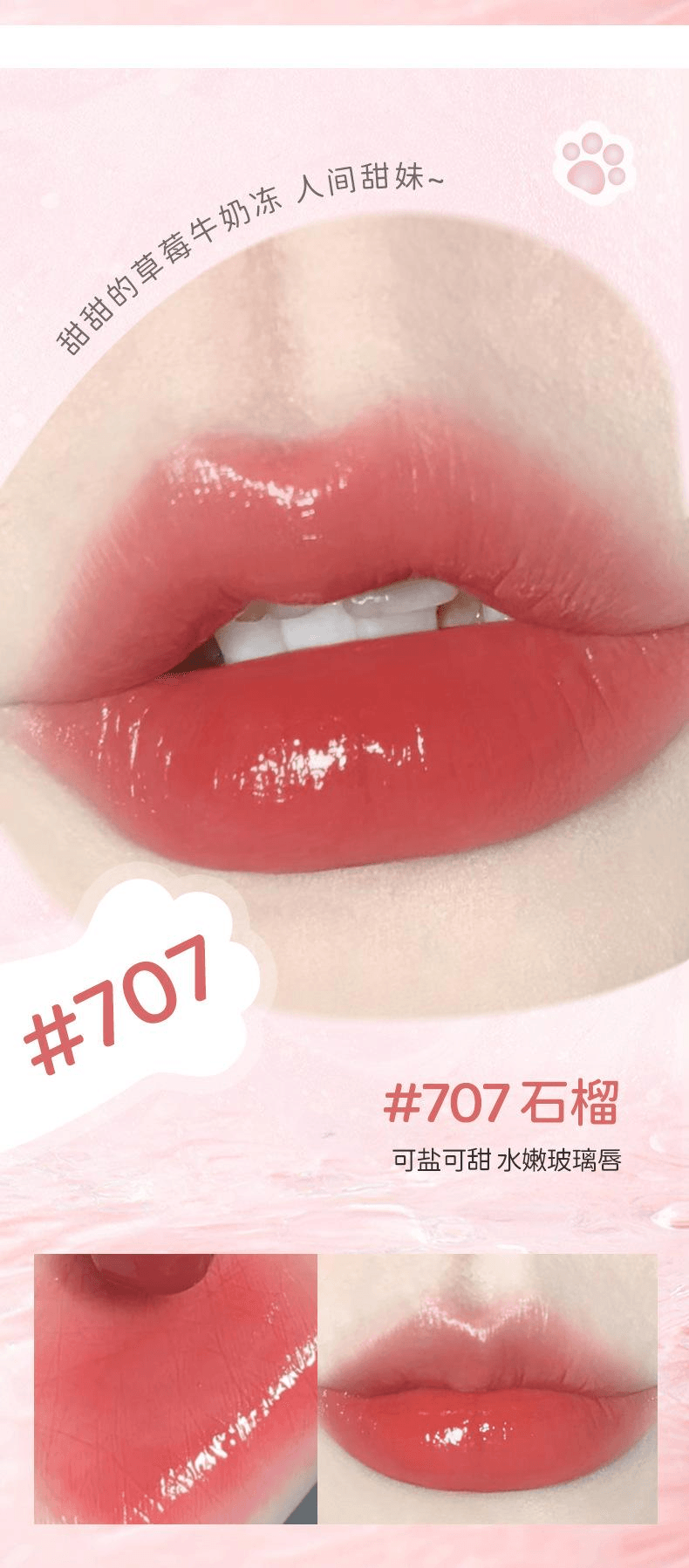  雅琪諾 水光清透霧面口紅補水保濕滋潤易上色不易沾杯唇膏#701白桃1支