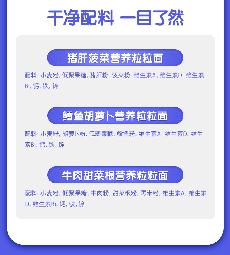 【中国直邮】 美国 亨氏 婴儿6个月辅食粒粒面碎碎面营养面条鳕鱼胡萝卜营养粒粒面192g/盒