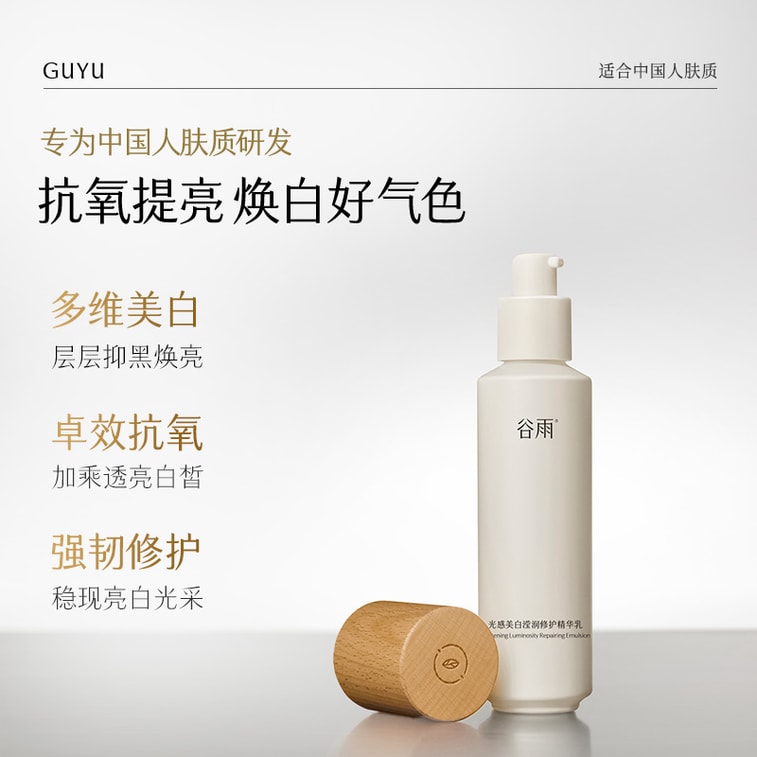 【Best Seller】Brightening Luminosity Set (Repairing Toner 150ml + Lotion 100ml + Face Cream 50g) 4