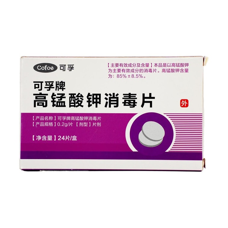 24 potassium permanganate disinfectant tablets/box 3