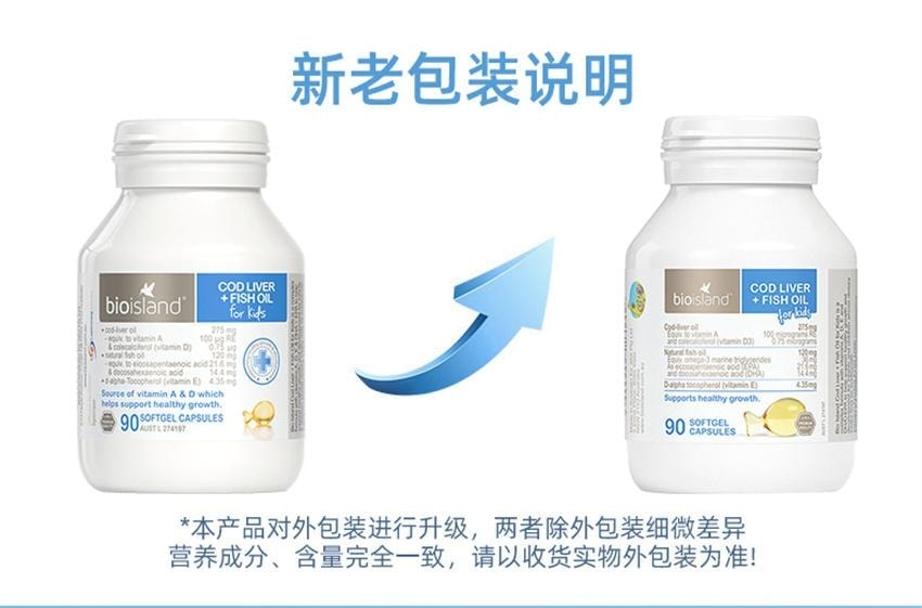 【中国直邮】 澳大利亚 bio island DHA婴幼儿鱼肝油婴幼儿鳕鱼肝 儿童营养宝宝鱼油 90粒/瓶(鱼油+鱼肝油)