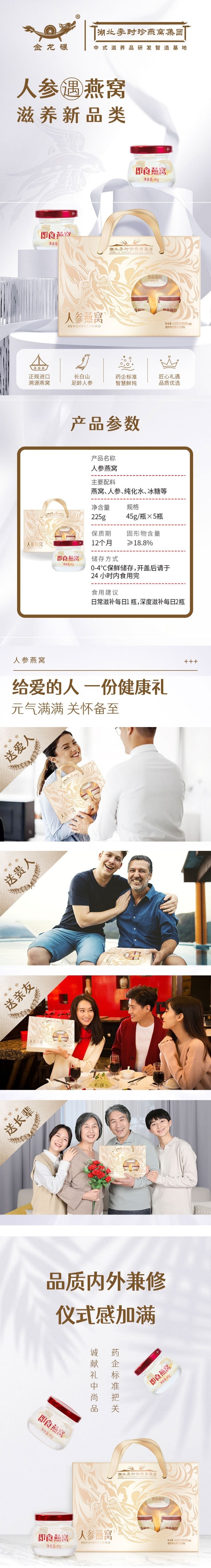 【中国直邮】 湖北李时珍 金龙碾 鲜炖即食燕窝 5瓶礼盒装 孕妇滋补品 即食人参燕窝