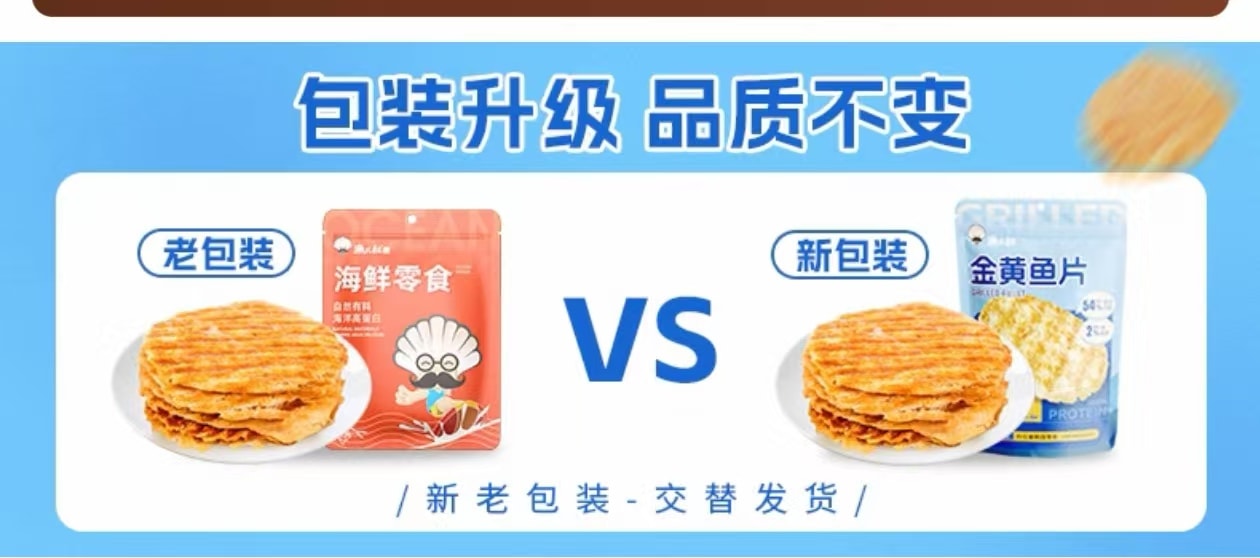 【中国直邮】  渔大叔 烤鱼片鳕鱼片 双重风味 即食健康零食 大连特产海鲜海味小吃 圆鱼片55g*2鳕鱼片45g*2