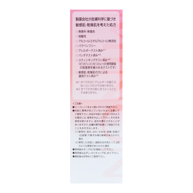 日本第一三共 MINON氨基酸保湿乳液 敏感肌用 100g COSME大赏第一位 3