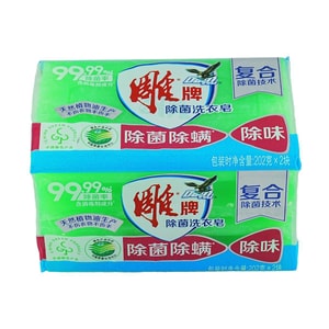 Antibacterial Laundry Soap, 7.13 oz*2