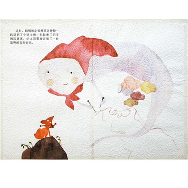 【中国からの直送メール】太陽はアイスクリームを食べたい 絵本 Sun Li Weibo が推奨する絵本 ハードカバー 子供の時代の絵本 早期教育 感情的知性 啓発 認知的読書 0-3-6-8 歳の子供 親子で読む物語の本アイスクリームを食べたい太陽 3