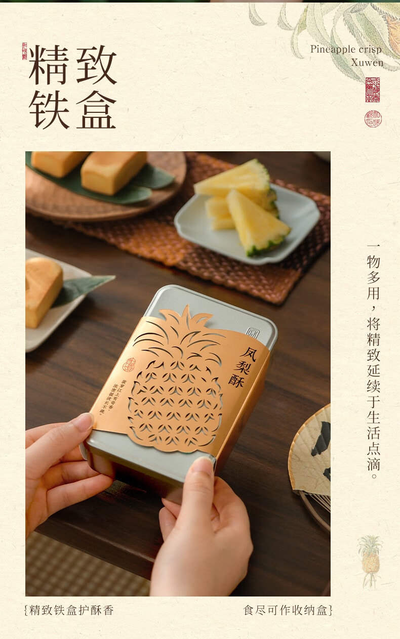 Pineapple Cake (Pineapple Shortbread) - Taiwanese Pastry Snack 105g
