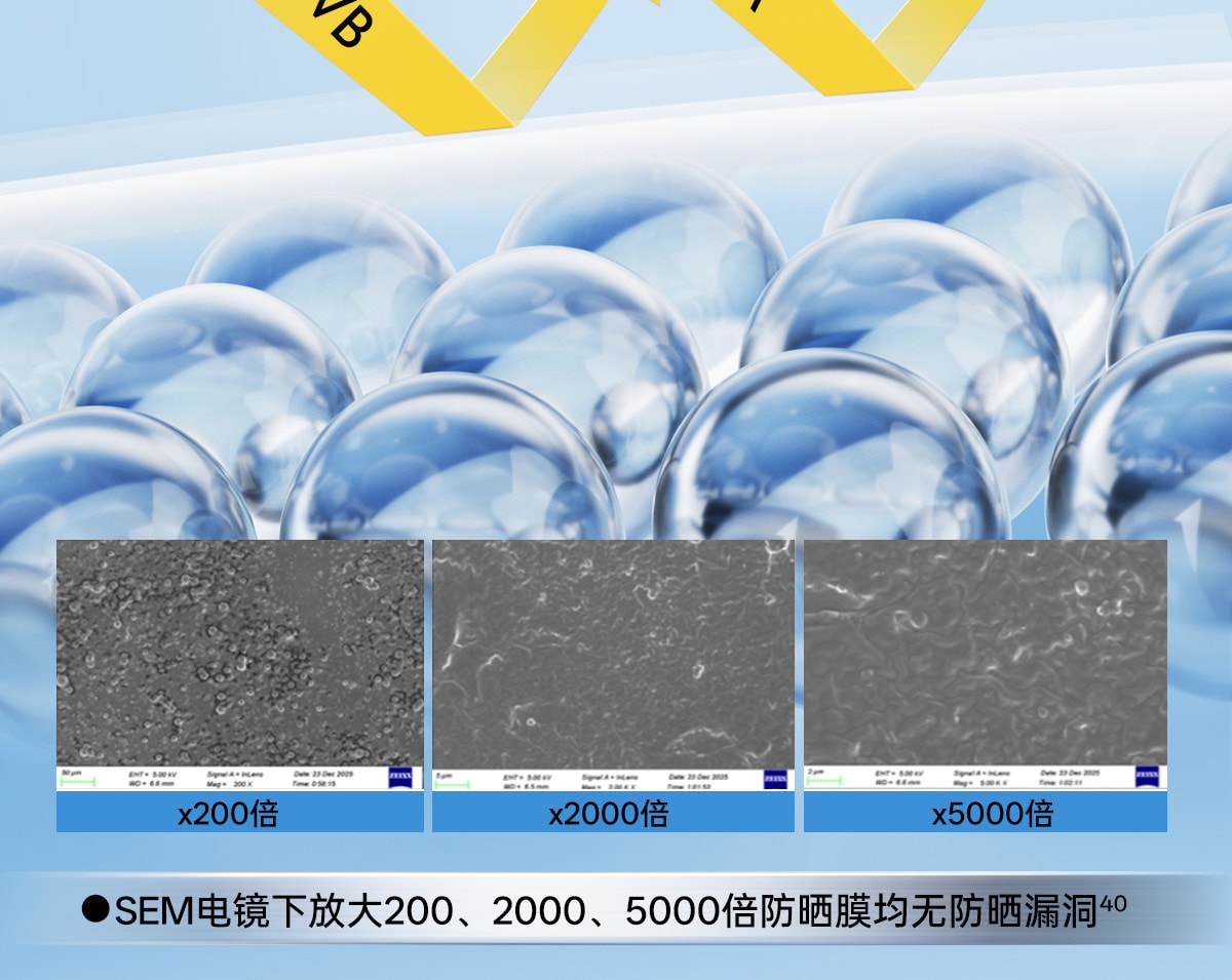 【中國直郵】 柳絲木 【蔡徐坤同款】粉膠囊防曬霜美白高倍戶外穩白溫和修護防曬霜正品美白/戶外運動50g/盒