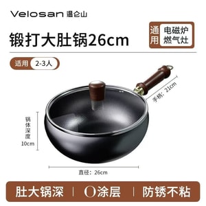 德国 温仑山 女神节劲爆价【新款FDA认证🔥 亚米独家】🌟多功能烹饪神器🌟发财大肚炒锅】26cm真正纯手工锤纹大肚锅铁锅家用炒锅中式炒锅赠清洁套组