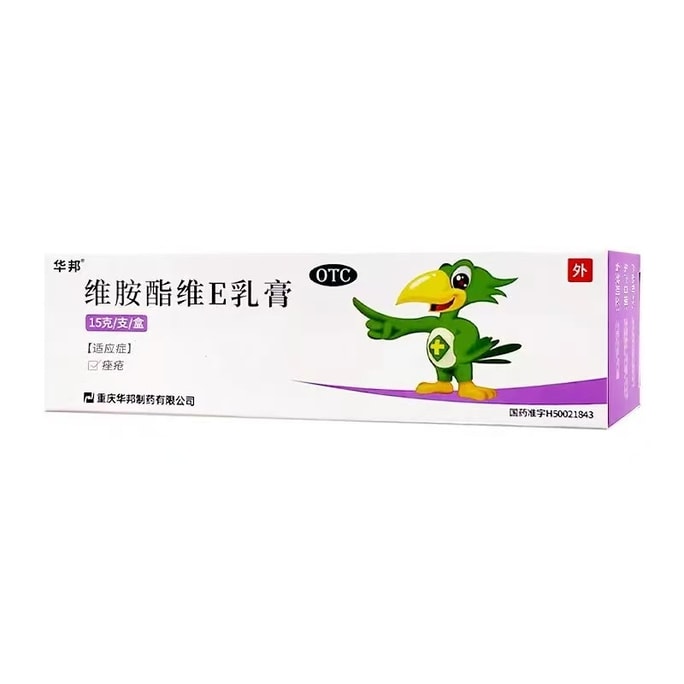 Vitamin E cream 15g/box Acne acne vitamin E ointment for external application non-compound acne non-capsule
