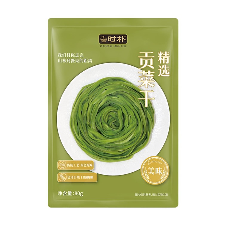 Dried Gongcai, 2.82 oz 【For Hot Pot and Snail Rice Noodles】 3