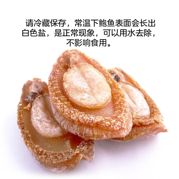 NESTLADY 호주산 야생 설탕에 절인 전복 100g 3