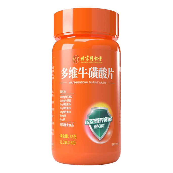 Beijing Tonren Tang Multi-dimensional Taurine Tablets Vitamin B Complex Tablets Vitamin C/B1/B2 60 Capsules/bottle