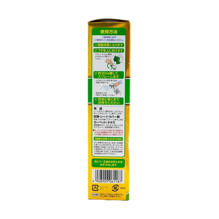 【Hot&New】Dust Mite Repellent & Allergen Sterilization Spray fragrance free, 8.5 fl oz 7
