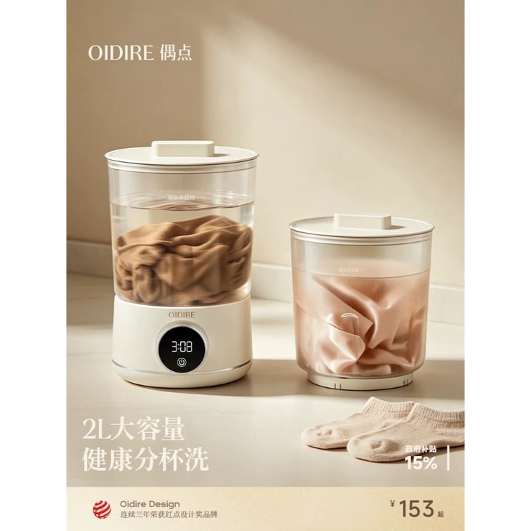 OIDIRE  【国内销量好评NO.1】内衣洗衣机内裤专用小型洗袜子机神器便携式迷你洗衣杯 1件米白色 3
