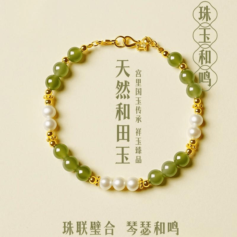 中国直送】故宮文化創作用品 故宮新着 和田玉ブレスレット 天然玉