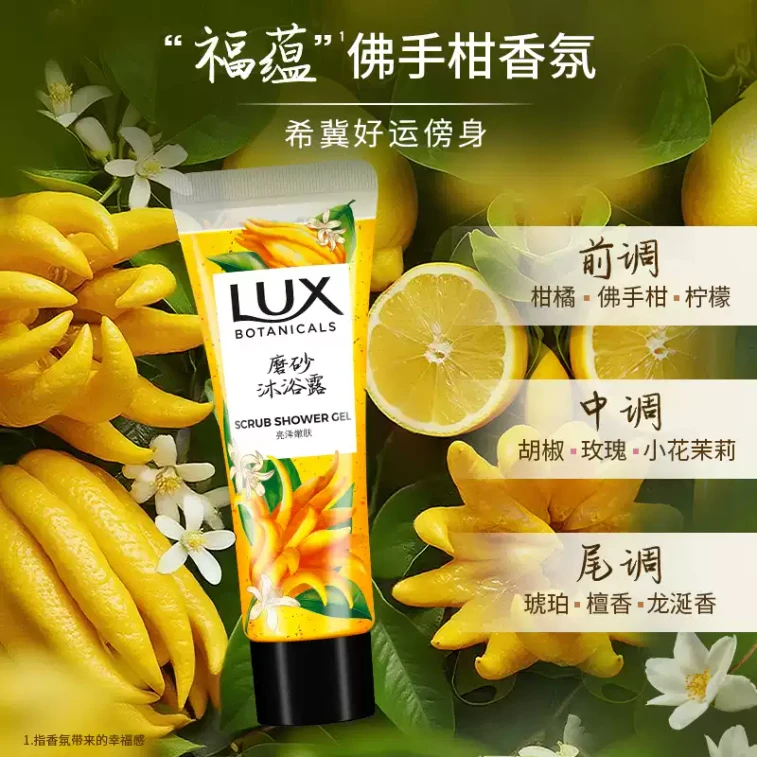 [중국 직배송] LUX (일본) 베르가못향 바디워시 50g 5