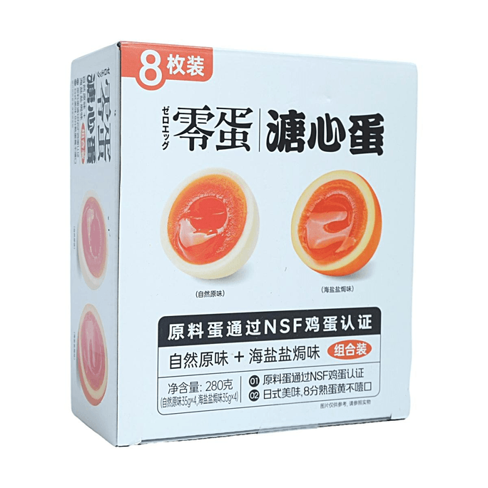 Œufs Marinés Mollets Assortis 278g【Œufs Certifiés NSF】【Style Japonais, Jaune Non Suffocant】