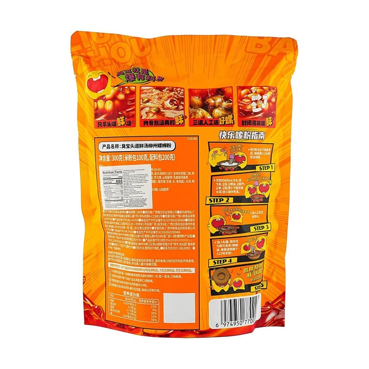 臭宝 招牌原味柳州螺蛳粉 300g【大片腐竹】 6