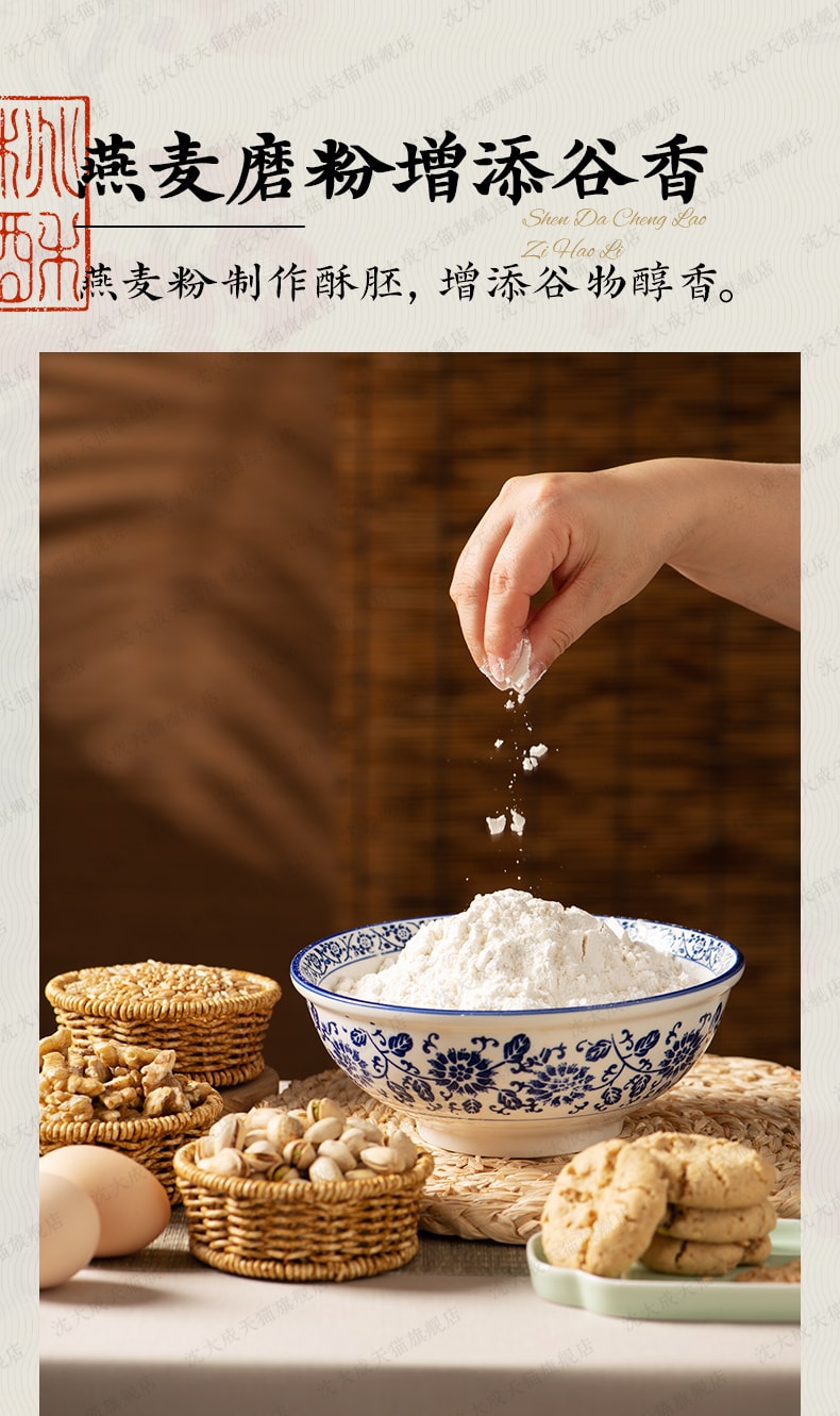 【香港直郵】 沈大成 無糖堅果燕麥桃酥 140g*2盒 上海特產 中華老字號