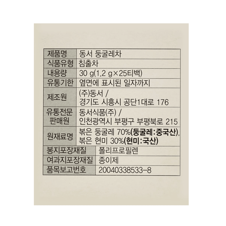 동굴레차,0.04oz*25팩 4