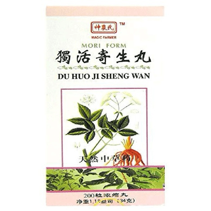 神农氏独活寄生丸200颗一瓶
