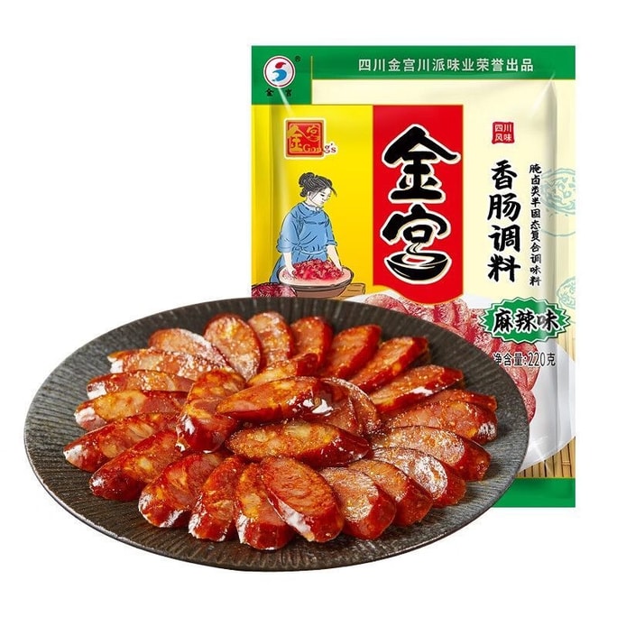 【中國直郵】 金宮 辣香腸調味料 1袋220g 正宗四川 臘肉 臘腸 灌腸 調味品 辣調味料