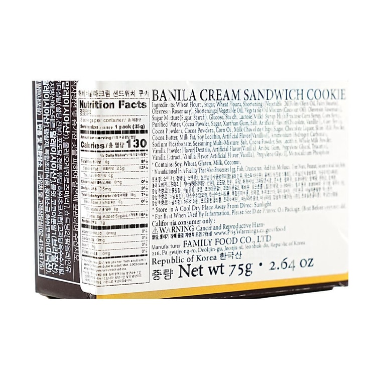 Vanilla Cream Sandwich Cookies , 2.64oz 5