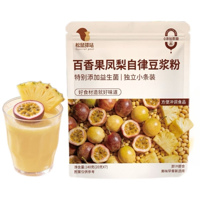 Passion Fruit Pineapple Self-Discipline Soy Milk High Protein High Dietary Fiber Fitness Meal Replacement Soy Milk Powder 140g*1 Bag (7 Sticks)