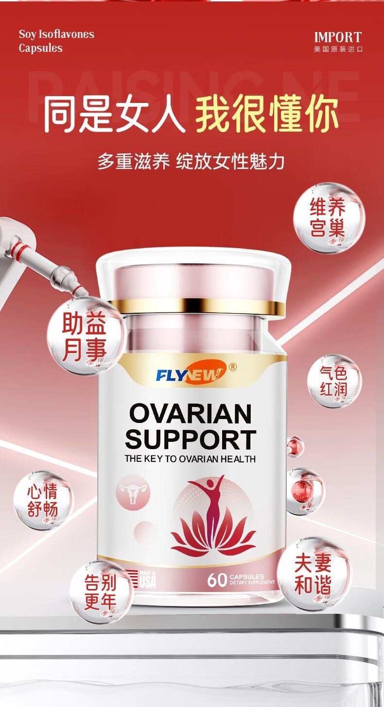 Ovarian Support Nutrient Capsules 60 pills*750mg Ovary Care