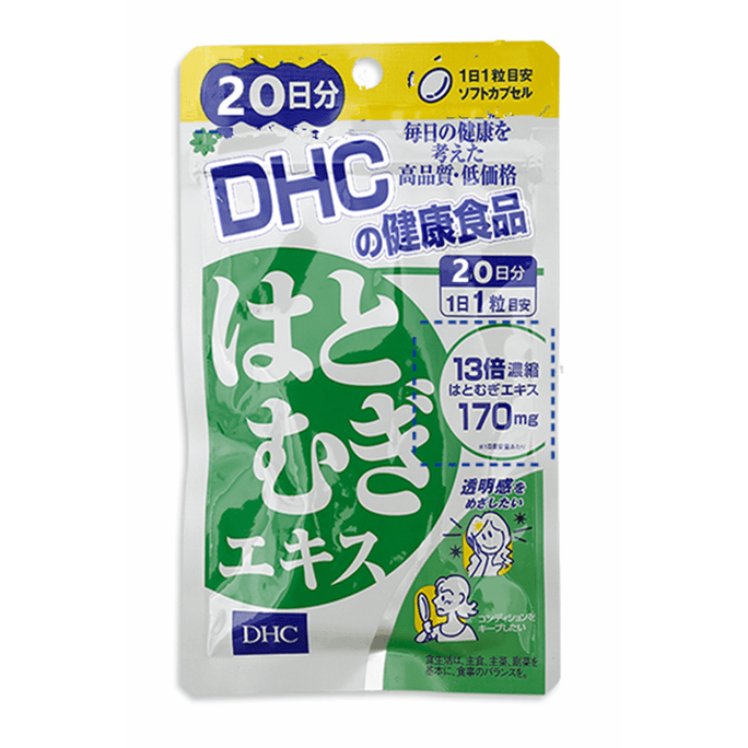 [일본에서 다이렉트 메일] 일본 DHC 뉴 패키징 코익스씨드 농축 에센스 화이트닝 알약 20일분
