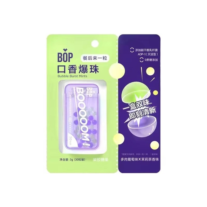 BOP Oral Care BOP 口香爆珠清新口气糖丸接吻神器   葡萄茉莉3g(30粒)