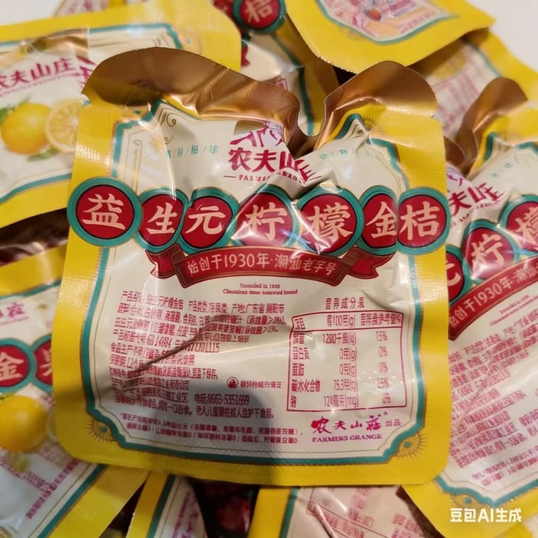 農夫山莊 益生元檸檬金桔65g*2袋 金橘蜜餞特產酸甜零食獨立小包裝 5