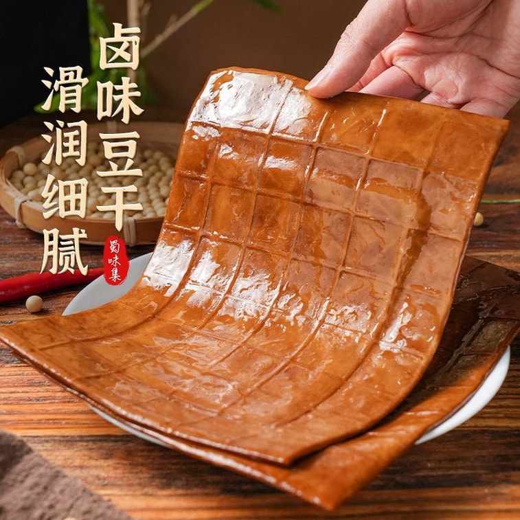 蜀味集 牛皮豆干五香味手工四川特产卤香豆腐干即食薄豆皮 可开袋即食可蘸辣椒凉拌火锅烧烤炒菜豆制品食材 250g 2
