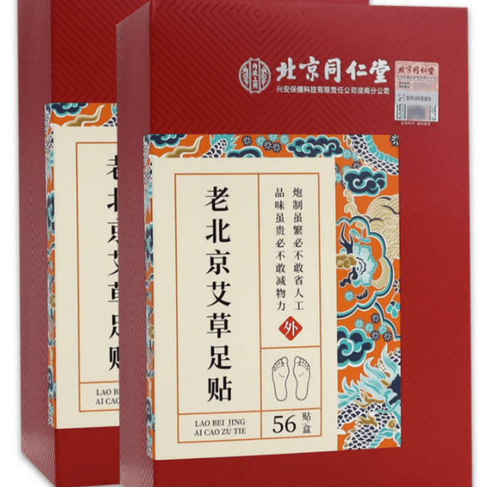 Beijing Tongren Tang Moxa Foot Stick to remove moisture detoxify and remove dampness and cold patch 56 stickers/box