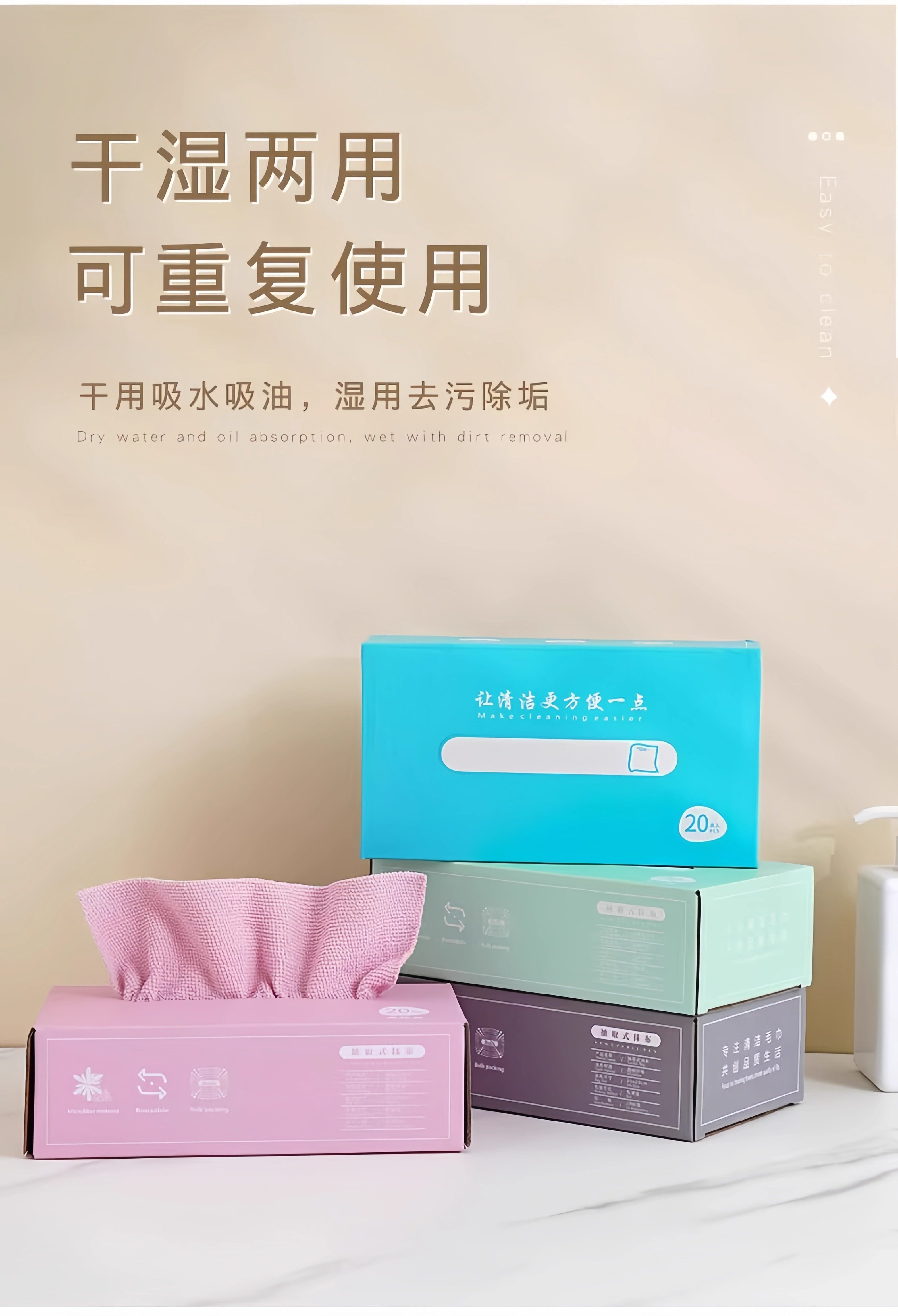 【中国直邮】 俏俏家居 抽取式抹布厨房一次性懒人抹布加厚可水洗洗碗布干湿两用百洁布灰色20片/盒