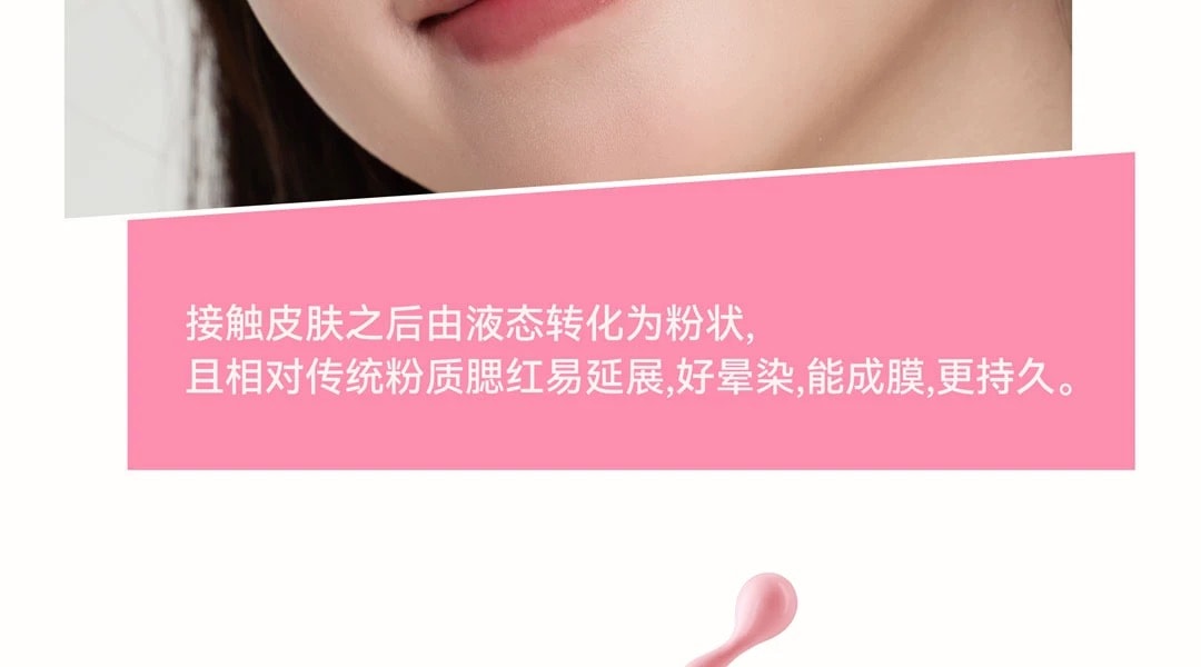  AZTK 液體腮紅液 #JC01櫻花奶凍 春日櫻花淡顏天菜 純欲氛圍色【粉紅白膨脹色 媽生好氣色】