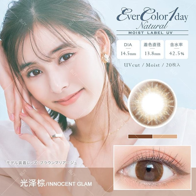 【日本美瞳/日本直邮】新木優子 EverColor 1day Natural MOIST LABEL 抗UV 日抛美瞳 Innocent Glam 光泽棕「棕色系」20片装 度数-5.00(500) 预定3-5天 DIA:14.5mm | BC:8.7mm