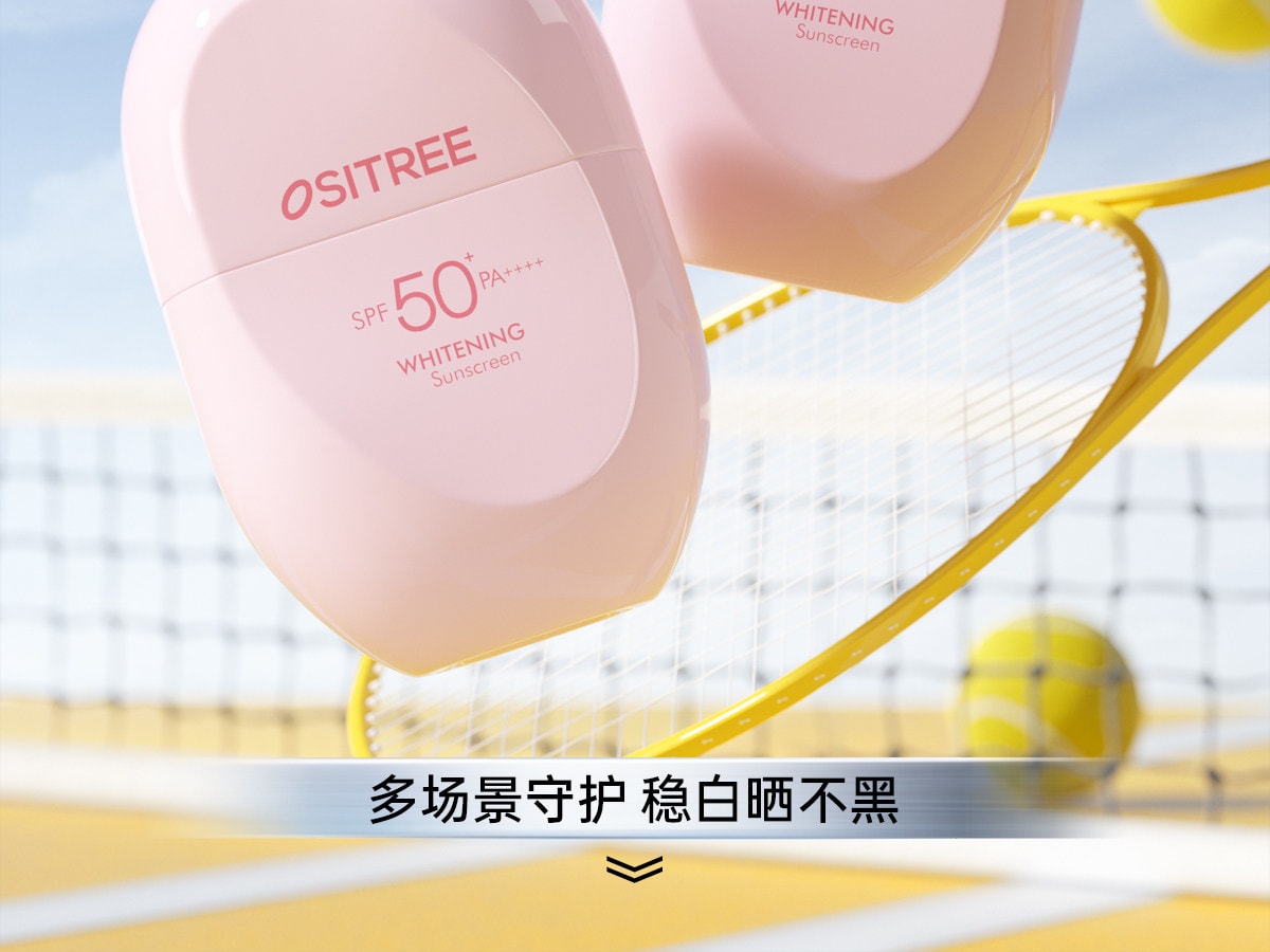 【中國直郵】 柳絲木 【蔡徐坤同款】粉膠囊防曬霜美白高倍戶外穩白溫和修護防曬霜正品美白/戶外運動50g/盒