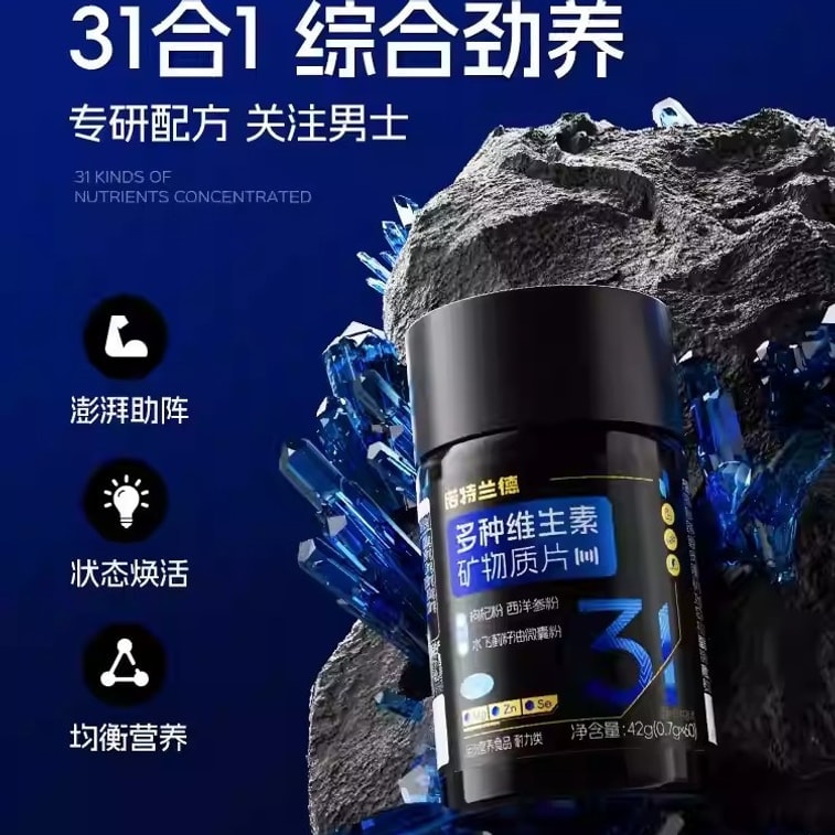 【中國直郵】 諾特蘭德 男士多維複合維生素礦物質片 b族成人男士專用番茄紅素鋅 60片/瓶