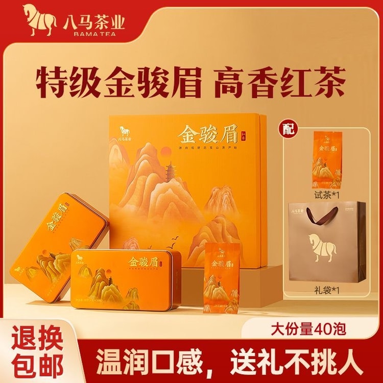 中国直邮】 八马高端茶叶特级金骏眉红茶正宗武夷山红茶礼盒装160g 自己