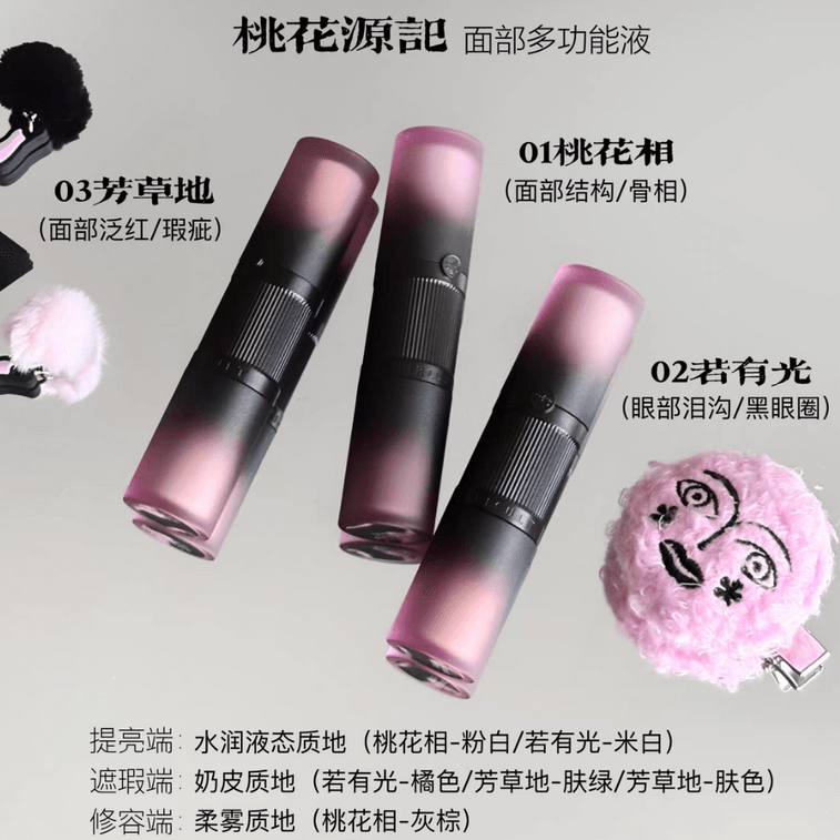 【中国直送】GIRLCULT マルチファンクション リキッド ブライトナー＆コンシーラー 8.5g #01 ピーチブロッサム（立体的な骨格を演出） 6