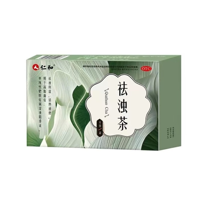 Turbidity-Removing Tea Heat-Clearing and Damp-Removing Hyperlipidemia Weight Loss and Fat Reduction 3g*6 bags/box