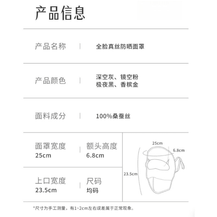 【中国直邮】 夏秦 2026新款100%桑蚕丝真丝户外出行防晒口罩  香槟金 23.5*25厘米 3