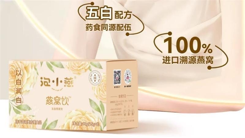 【中国直邮】 泡小燕 五白冻干燕窝银耳饮 羹山药百合莲子免煮养生冲泡即食燕窝饮 15g*6包/盒