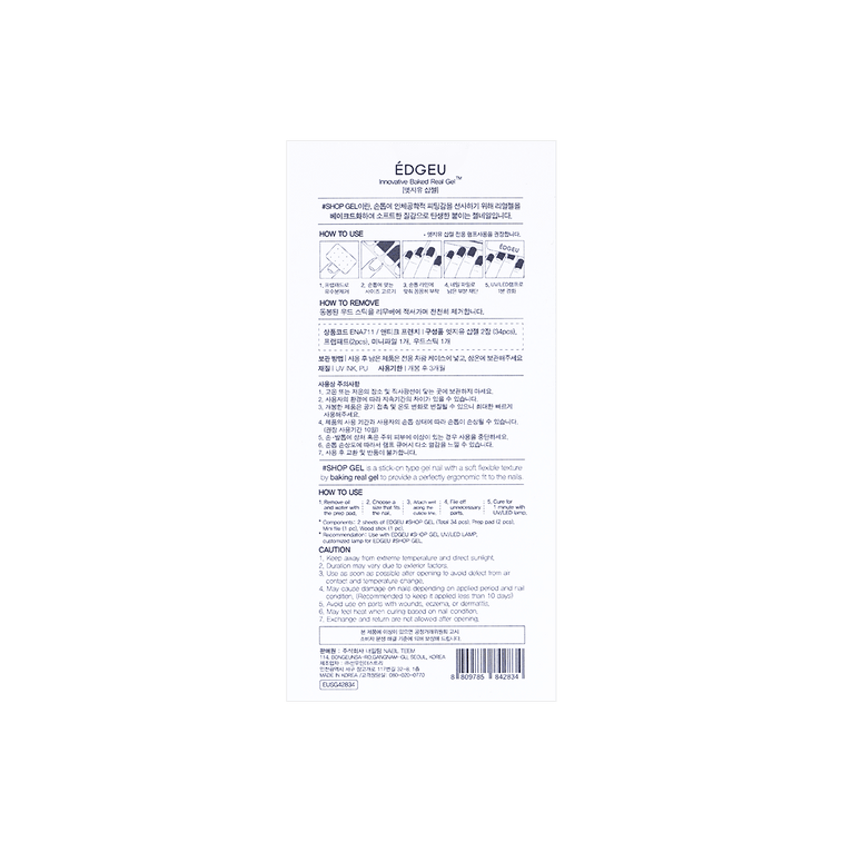 Innovative Baked Real Gel Nail Strips Peel Off Nails #ENA711 Antique French 5