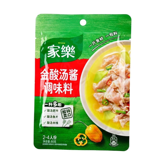 家樂 金酸湯醬調味料 酸湯肥牛米線酸菜魚調味 2-4人份 80g
